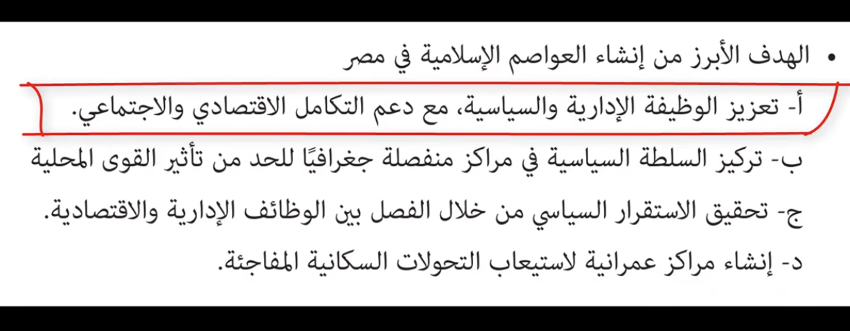 حل التقييم الرابع تاريخ7 حل التقييم الرابع تاريخ7